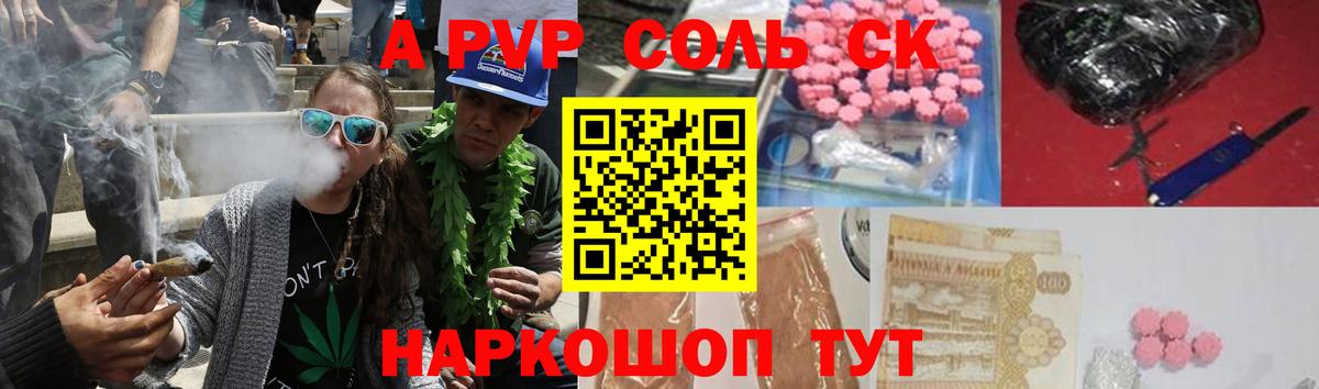 Тайшет  где найти   A-PVP мука  Вход с VPN  A PVP мука 