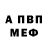 АМФЕТАМИН Розовый Daur Shamshidin