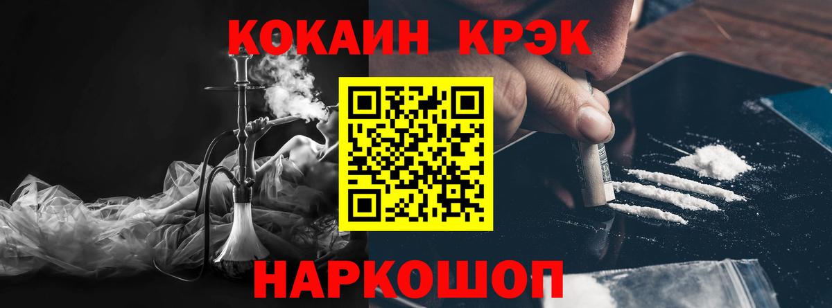 КОКАИН Боливия Тайшет