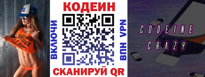 наркота  Тайшет  omg сайт  Кодеиновый сироп Lean Purple Drank 
