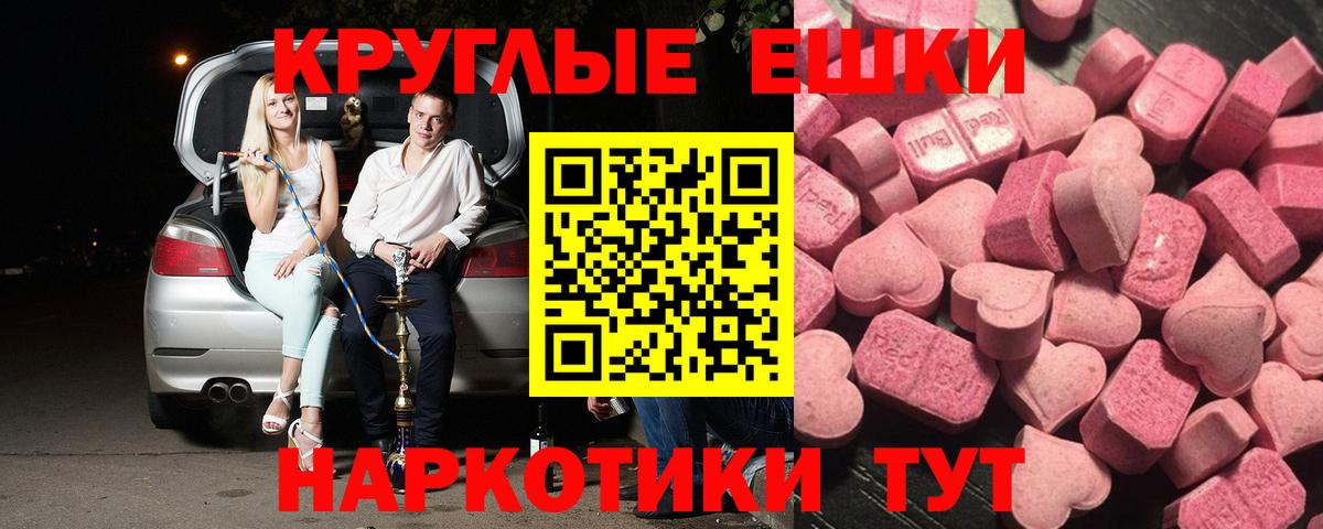 Тайшет  нарко площадка какой сайт  Ecstasy  Вход с VPN  Ecstasy XTC 