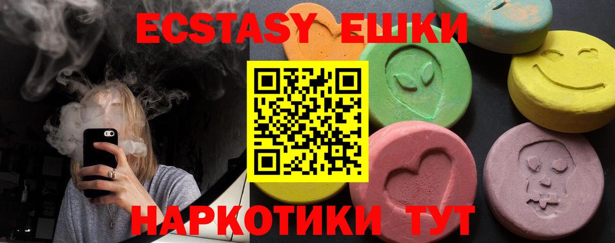 Ecstasy TESLA Тайшет