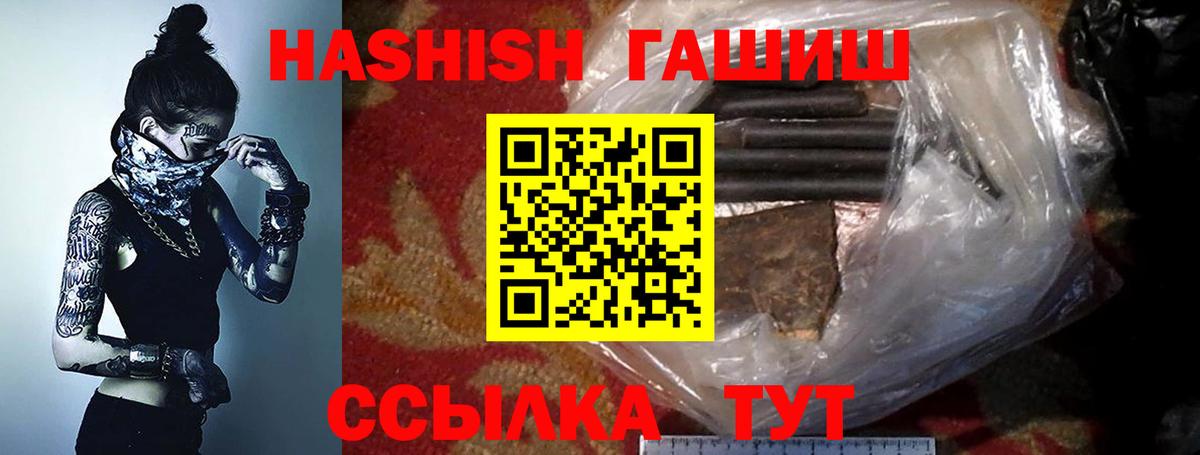 ГАШИШ Premium Тайшет