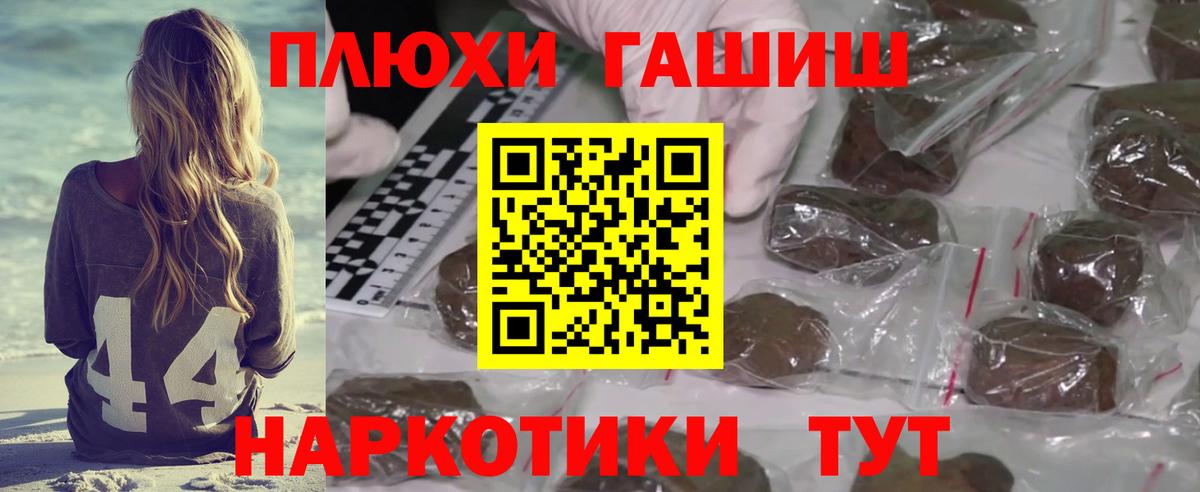 Тайшет  Гашиш hashish  наркотики  Вход с VPN 