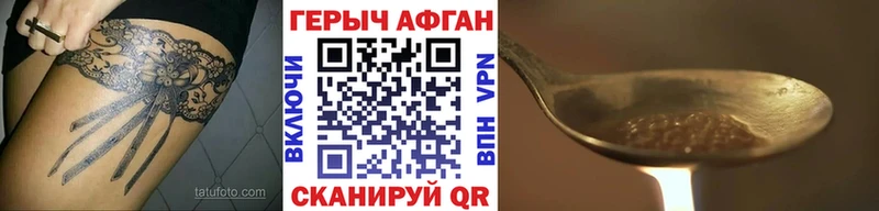 ГЕРОИН герыч Тайшет