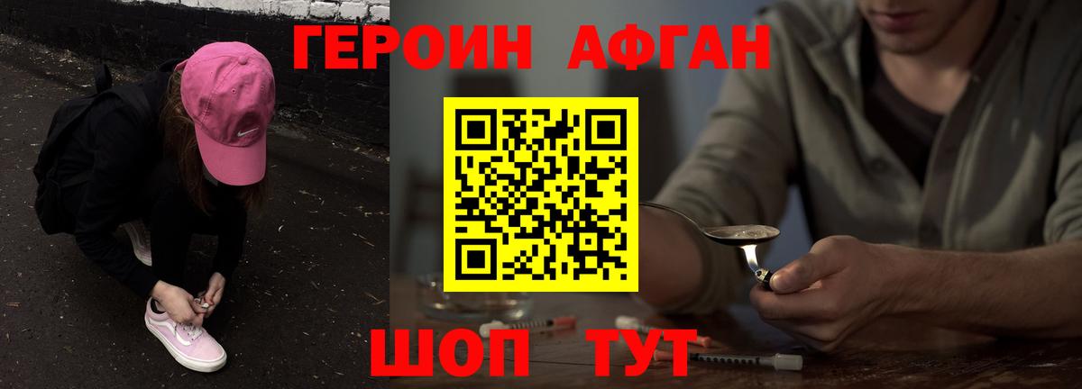 ГЕРОИН гречка Тайшет