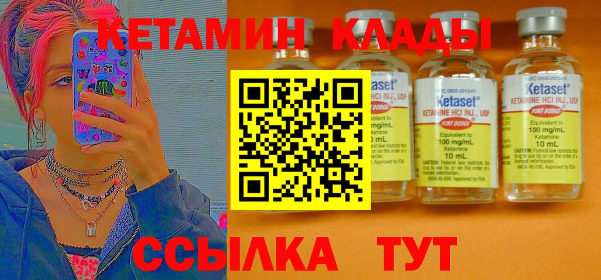 hydra зеркало  Вход с VPN  Тайшет  shop клад  Кетамин VHQ 