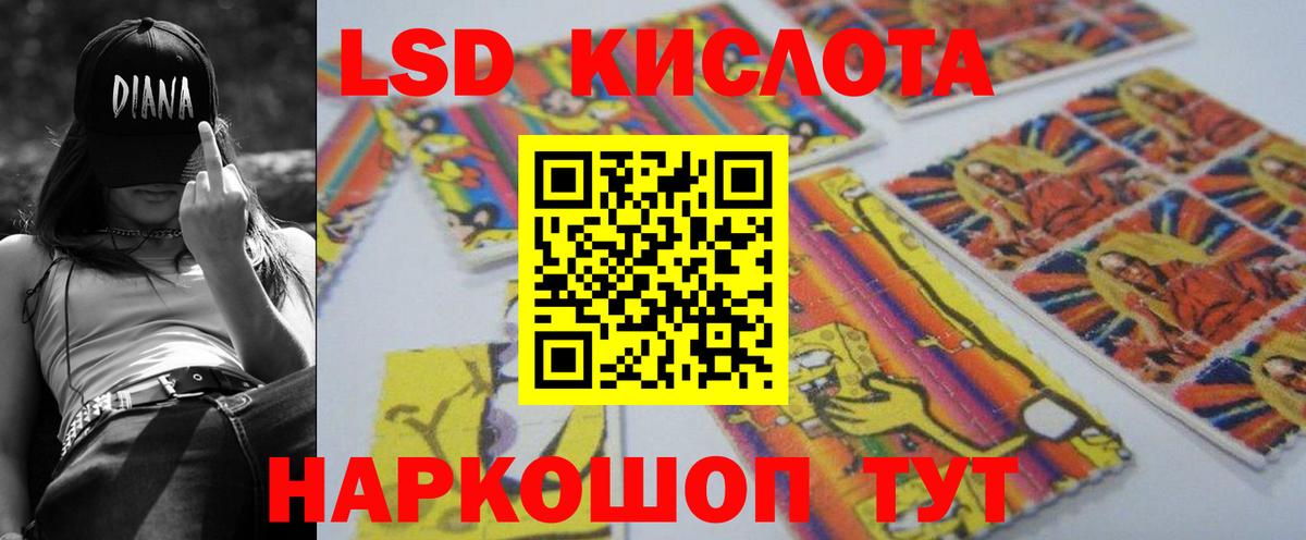 ЛСД экстази кислота Тайшет
