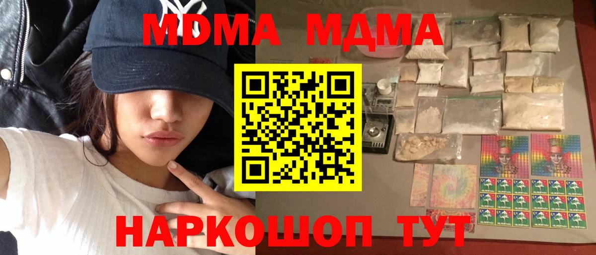 Тайшет  MDMA VHQ  МДМА VHQ  Вход с VPN 