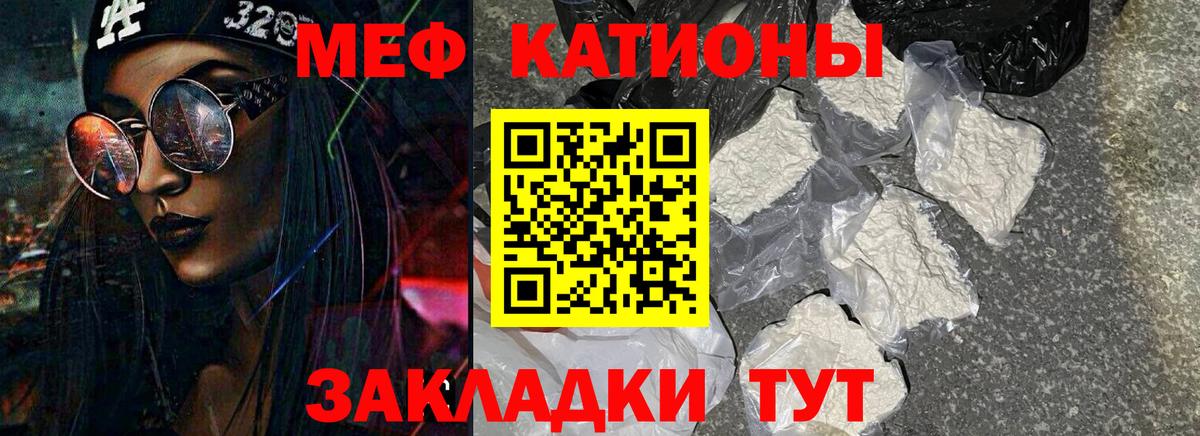 МЕФ  Вход с VPN  МЕФ VHQ  Тайшет  МЯУ-МЯУ мяу мяу 
