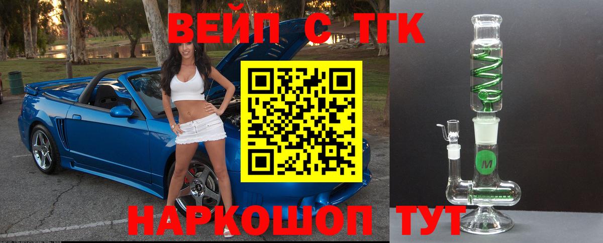 ТГК жижа Тайшет
